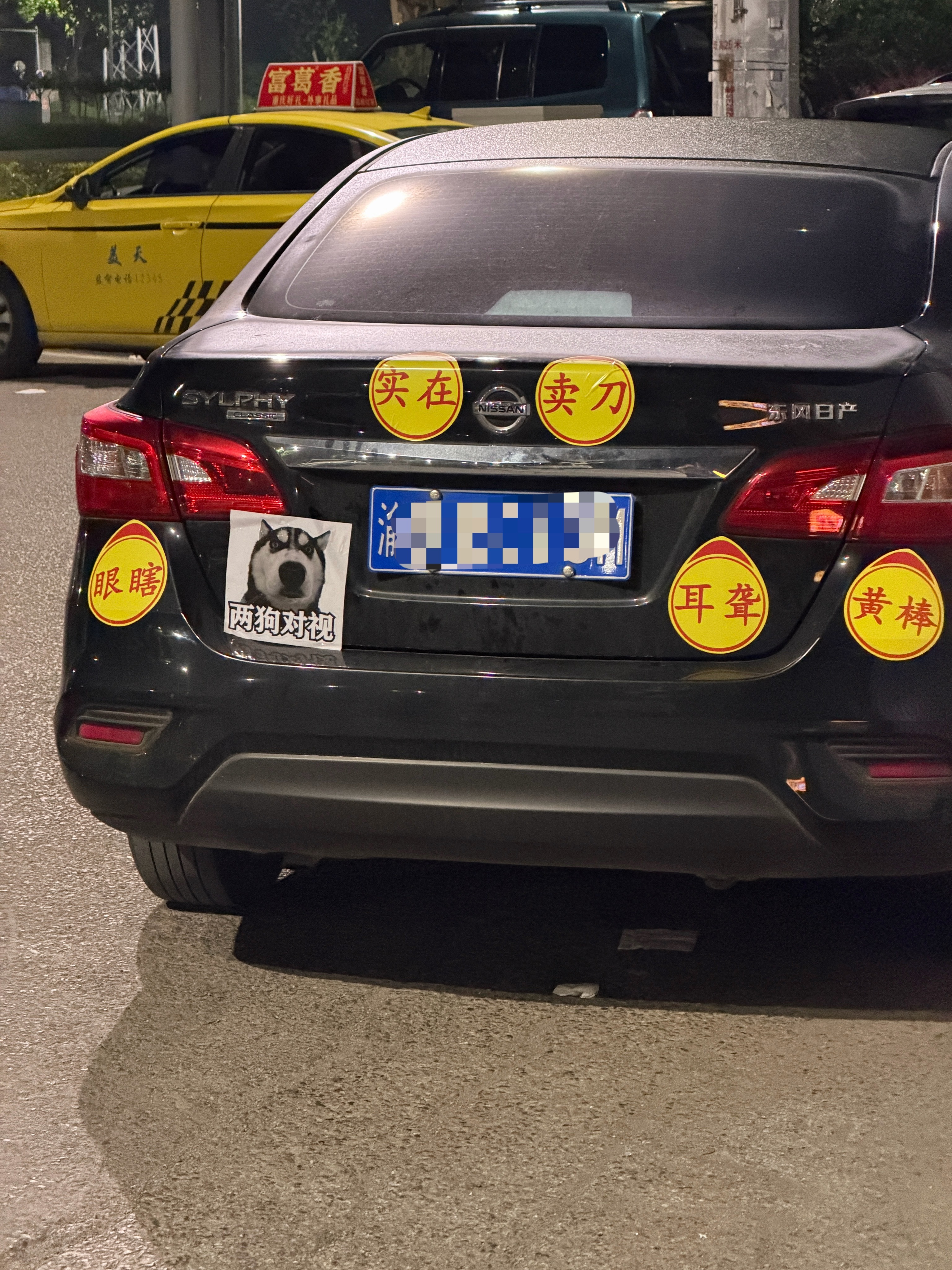 这车也是五星上将了！这么多实习标志第一次见！ “卖刀”是啥意思？没看懂