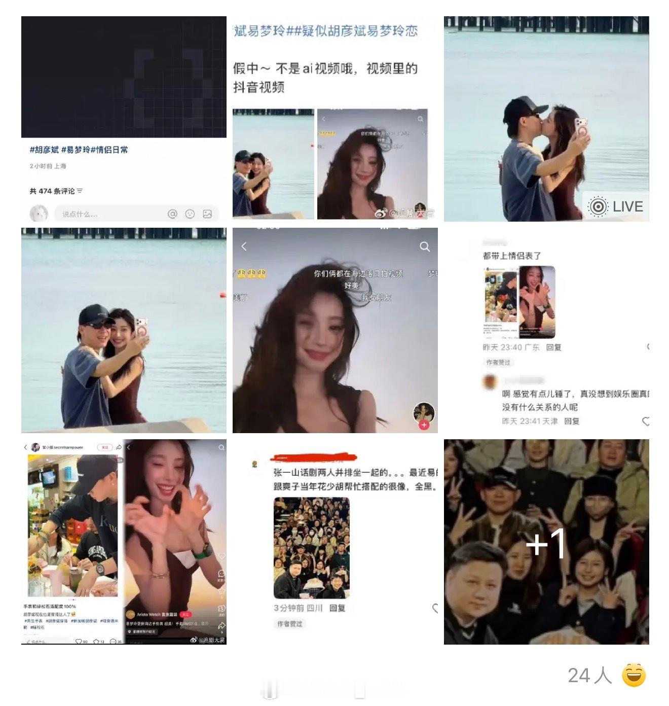 啊？不是我一开始以为是假新闻看吧，吸引人的不一定只是好看的皮囊，才华也是优势好吧