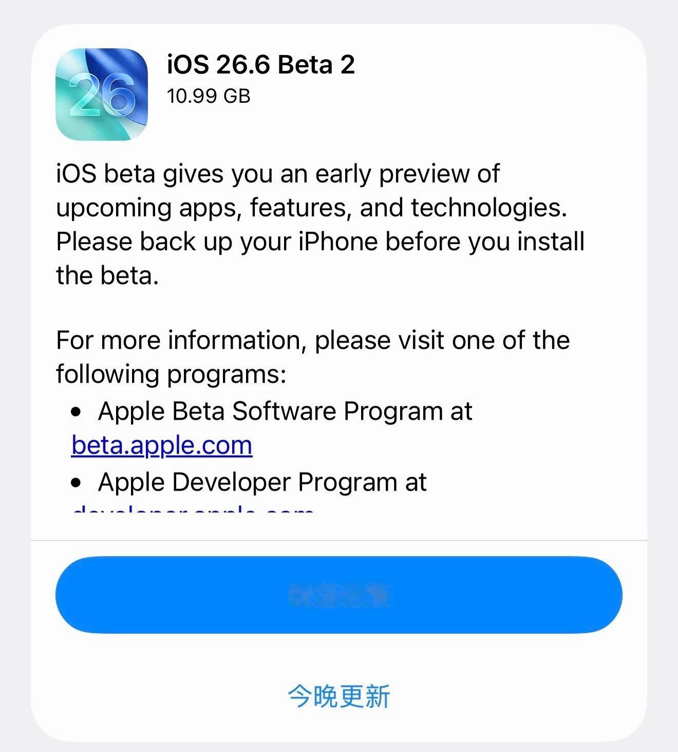 苹果今天凌晨推送了 iOS26.6 beta2，版本号为23G5043d，没什么