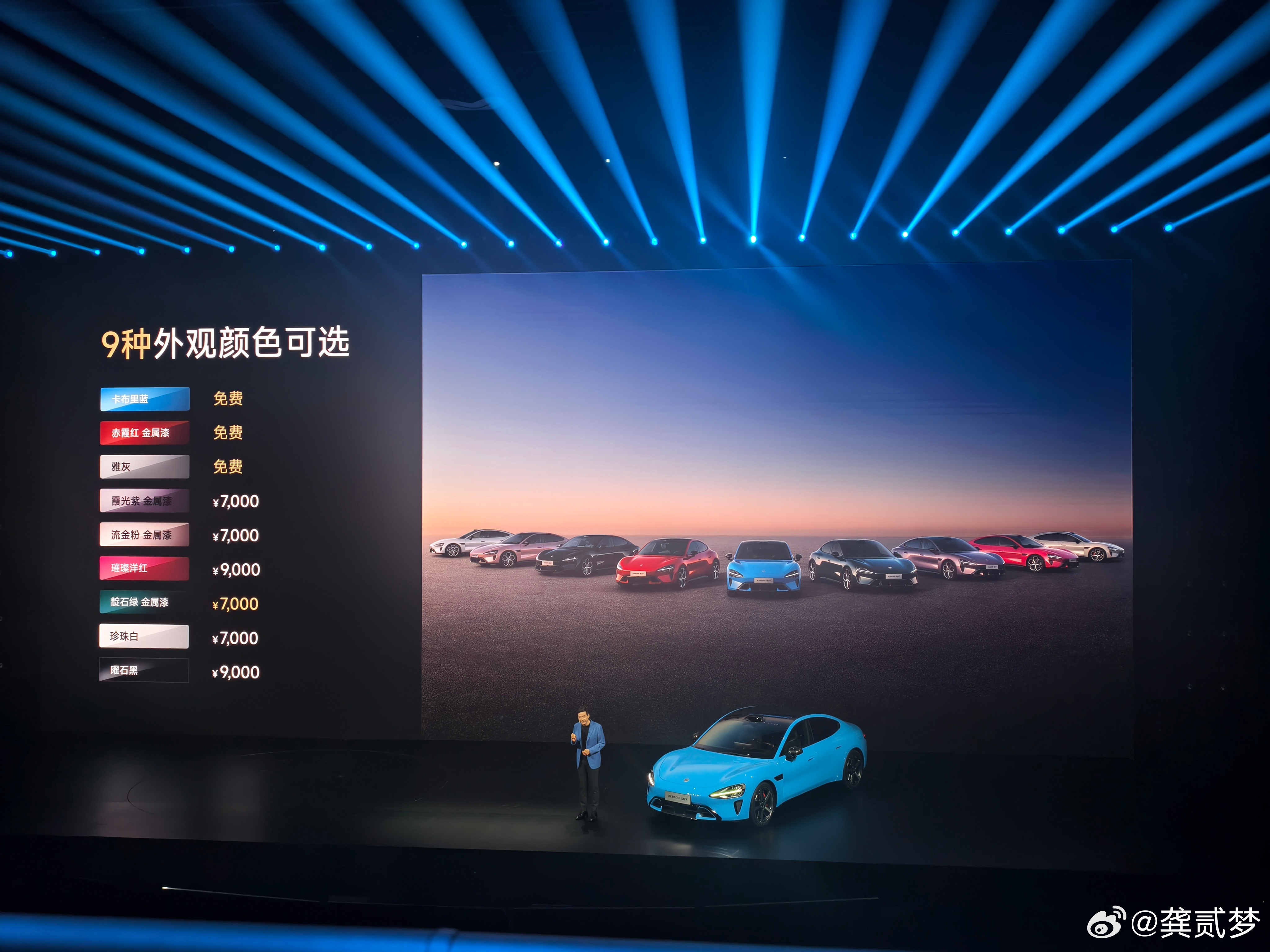 新一代小米SU7，入门版21.99w、Pro版24.99w、Max版30.39w