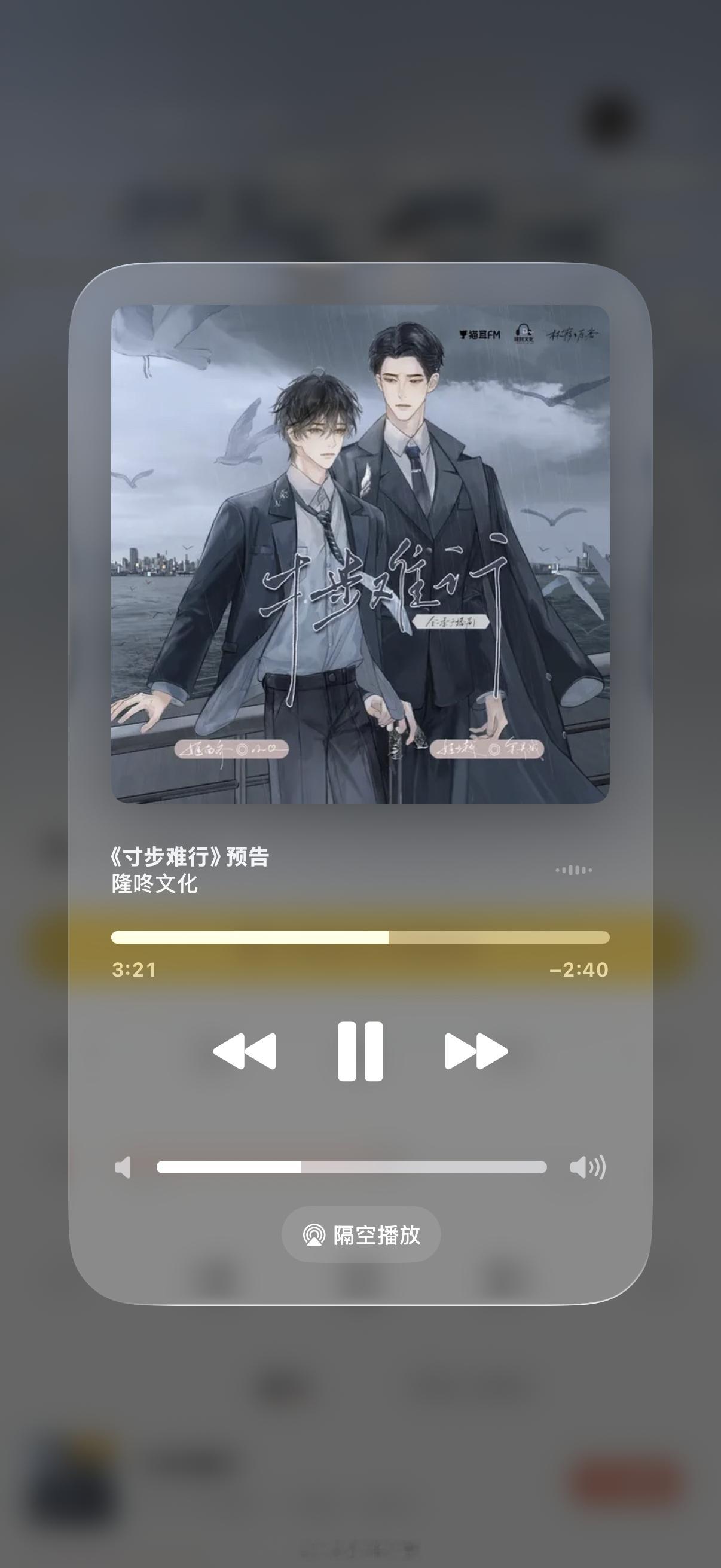 没错 慕名而来 听完我真的寸步难行了