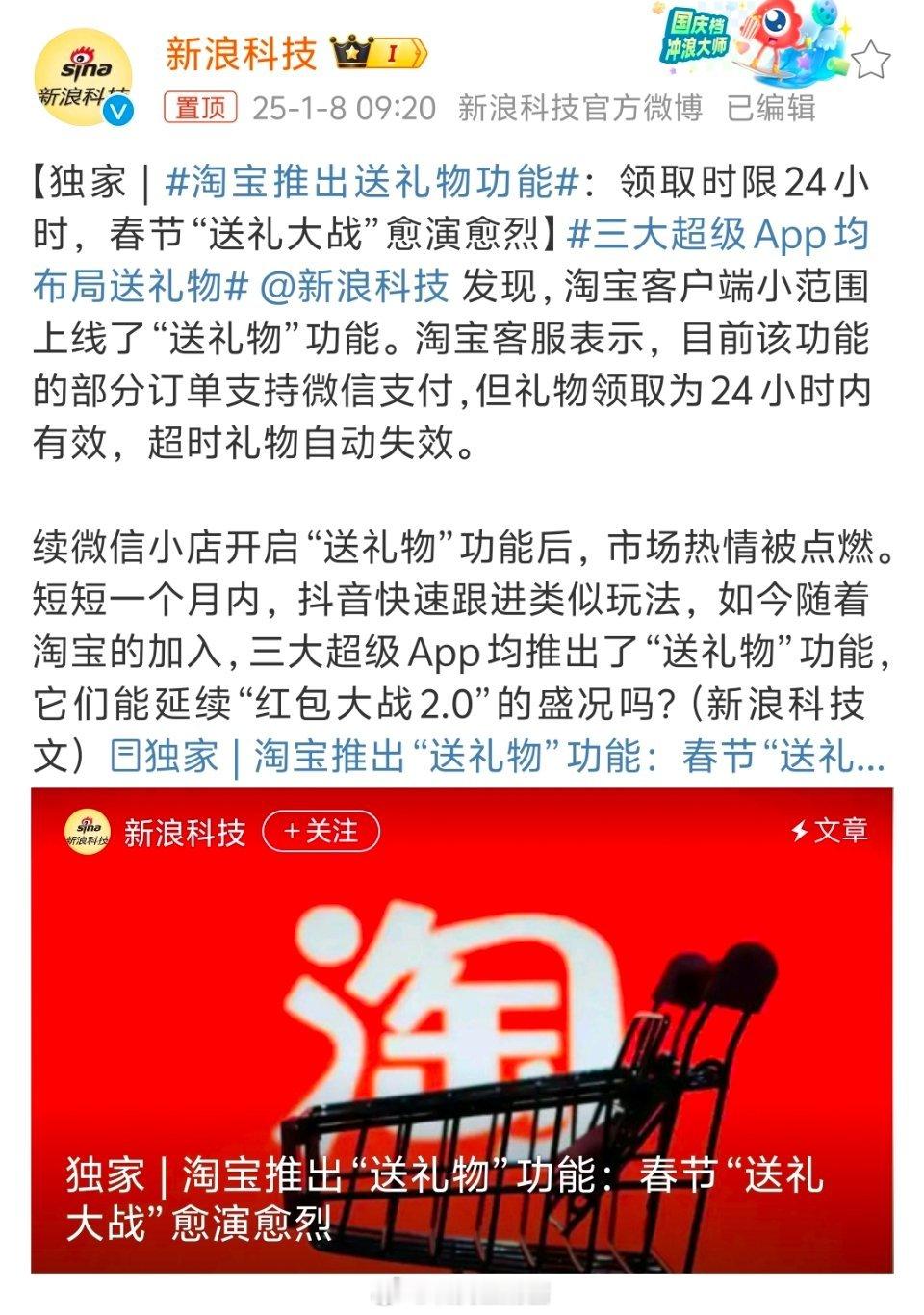 淘宝推出送礼物功能 以前大家送礼都是提着东西去送，再后来就是邮寄礼物！尤其是临近