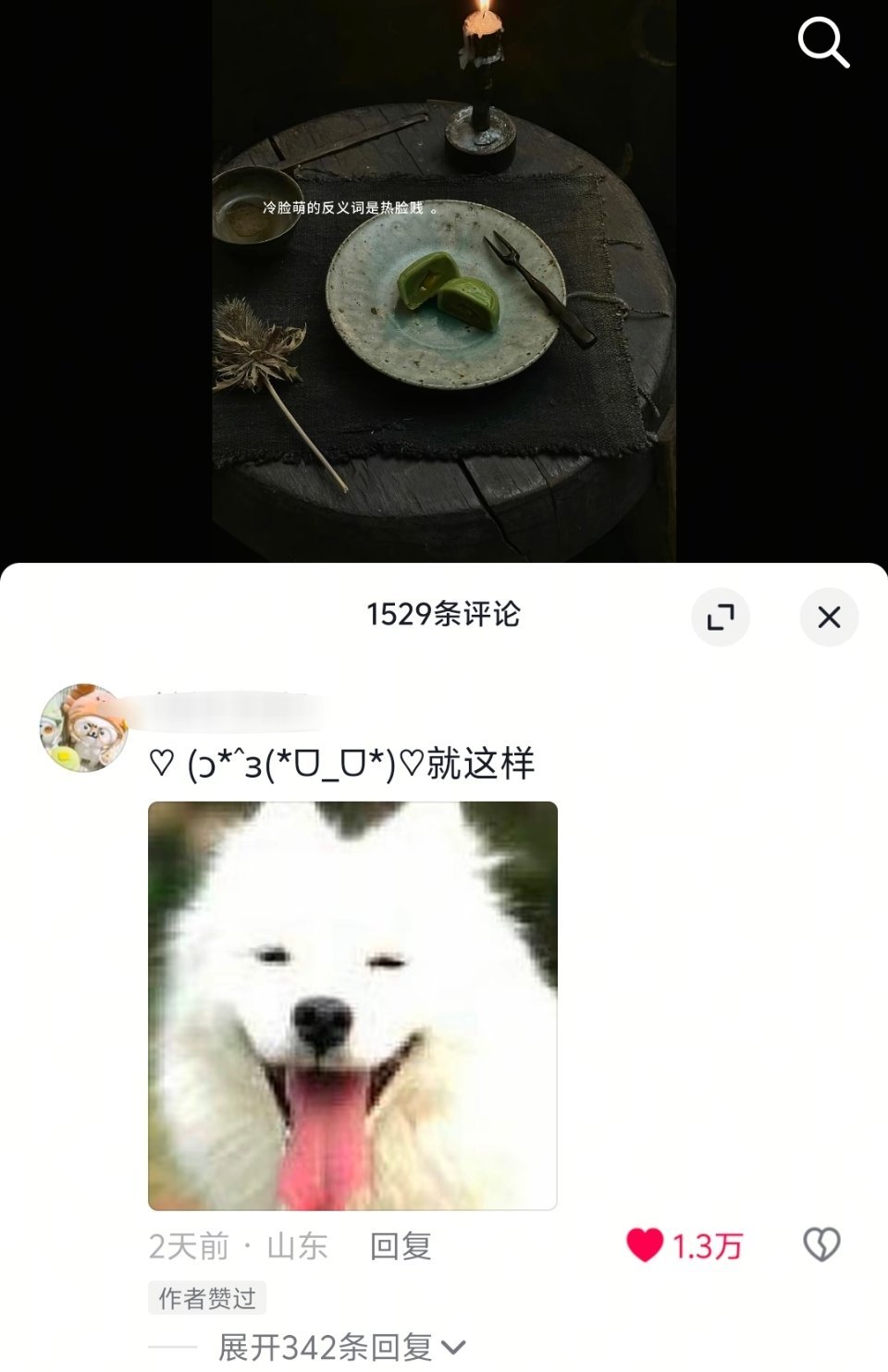 笑崩溃了冷脸萌的反义词是热脸贱然后热评第一是淮上头像: ​​​