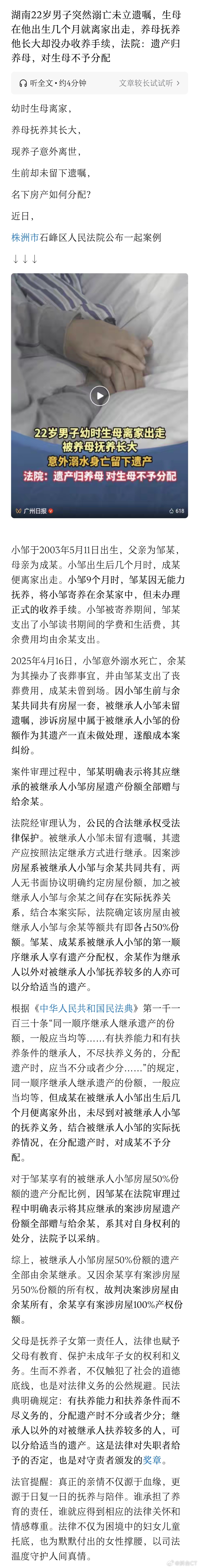 居然让她遇到正规法院了。算她幸运。刚刷到某市法院公开的案例，内容为，22岁男子突