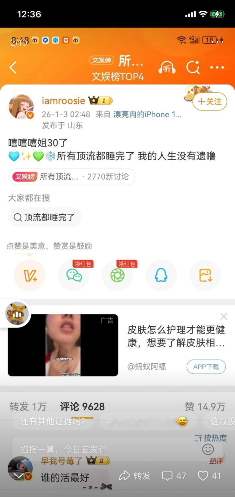 30岁网红司晓迪深夜开麦，点名林更新、李汶翰、檀健次，甚至把鹿晗、范丞丞的亲密照
