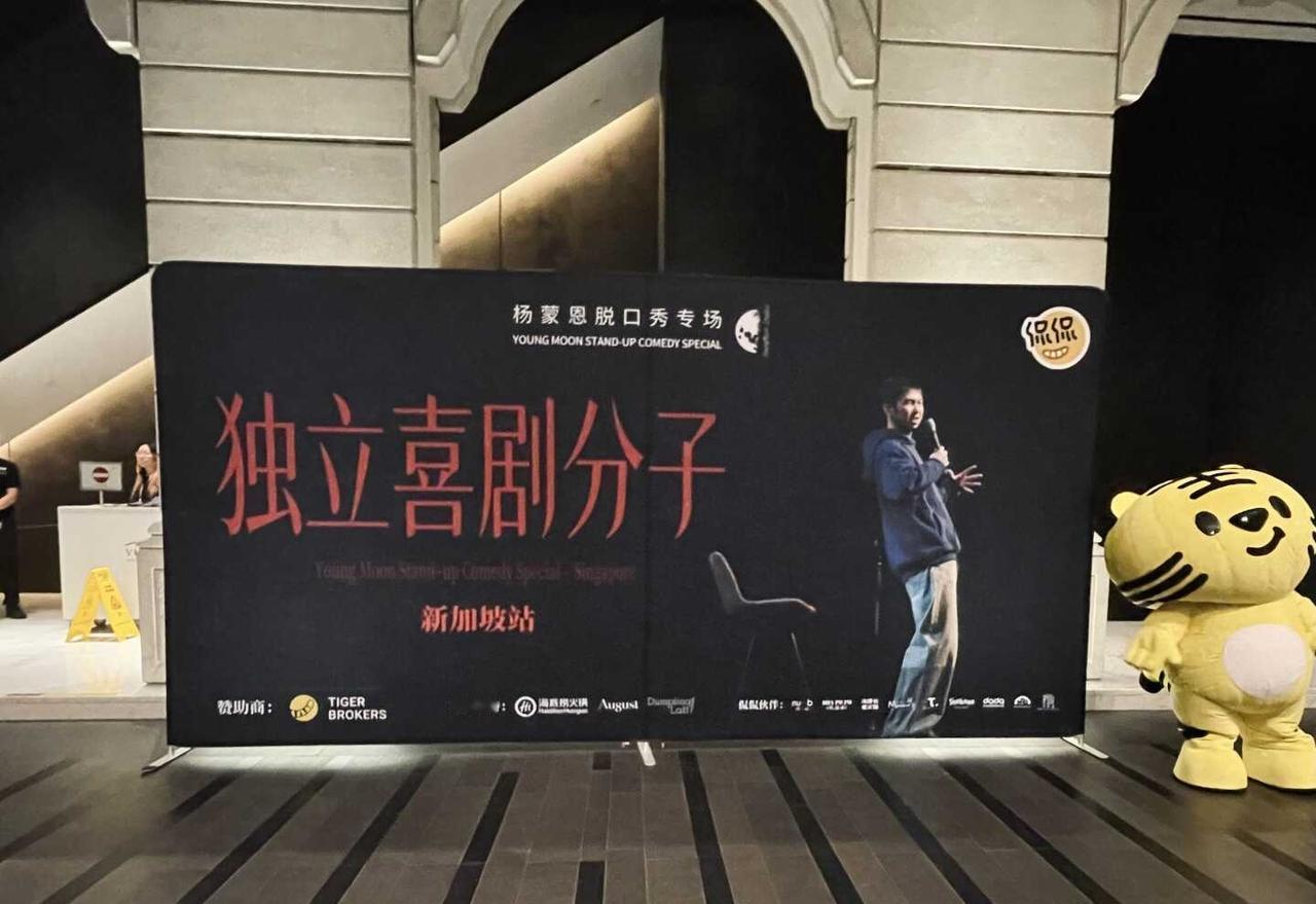 杨蒙恩独立喜剧分子专场repo
这组图我将它起名为《杨蒙恩深恶痛绝两件套》以前看
