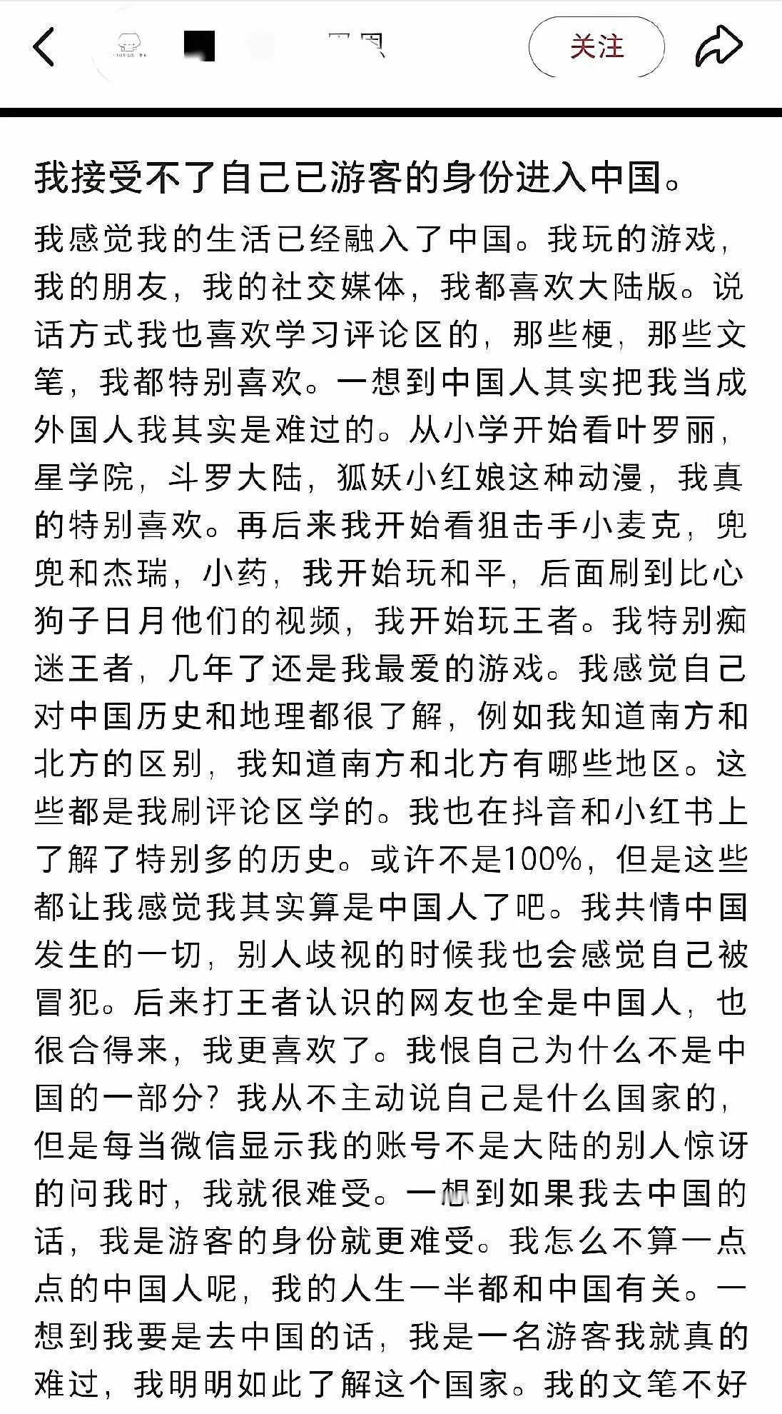 新加坡网友发帖“我接受不了自己以游客身份进入中国”，“一想到中国人把我当外国人就