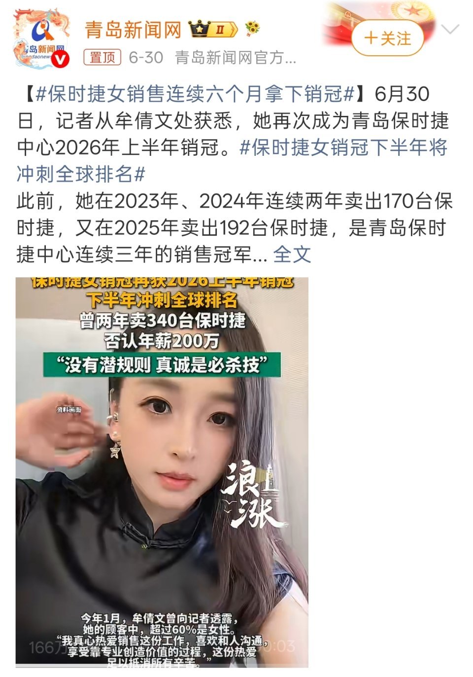 保时捷女销冠下半年将冲刺全球排名保时捷汽车在国内市场销量逐年下滑，现在保时捷都没