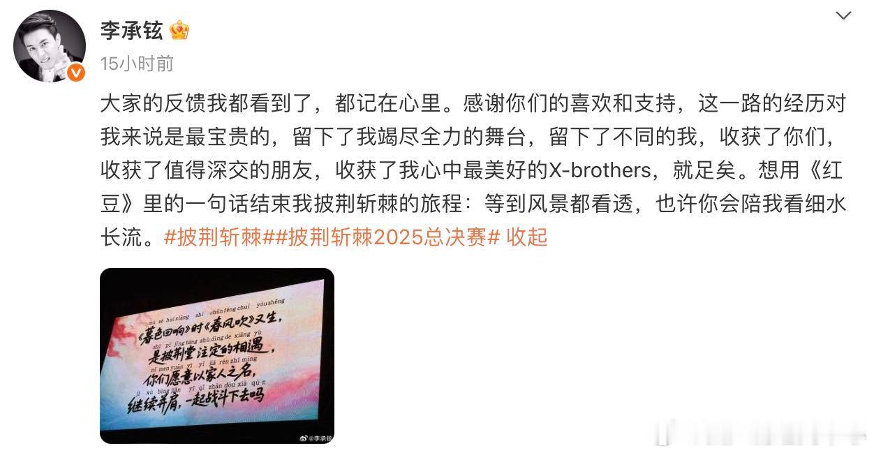 李承铉胡夏早安小作文告别披哥 看到他们各自的小作文的时候都有点感慨，不知不觉披哥
