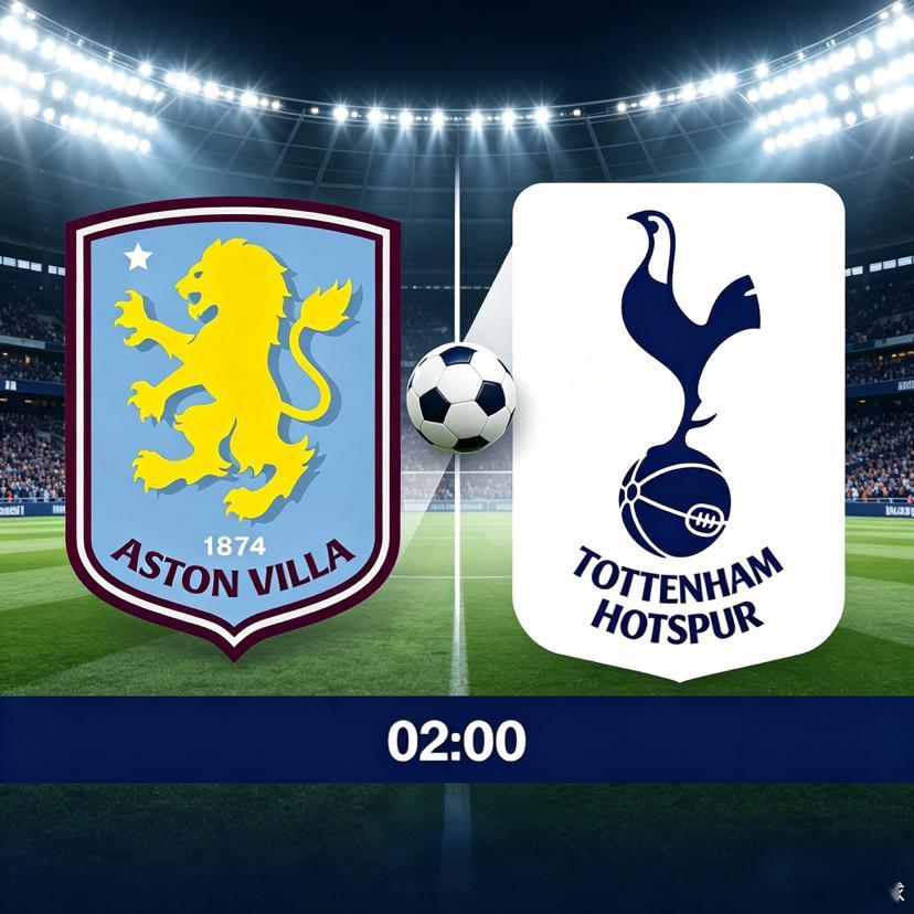 英超争四生死较量！阿斯顿维拉VS热刺 矛与盾巅峰对决⚽英超欧冠资格关键卡位战火热
