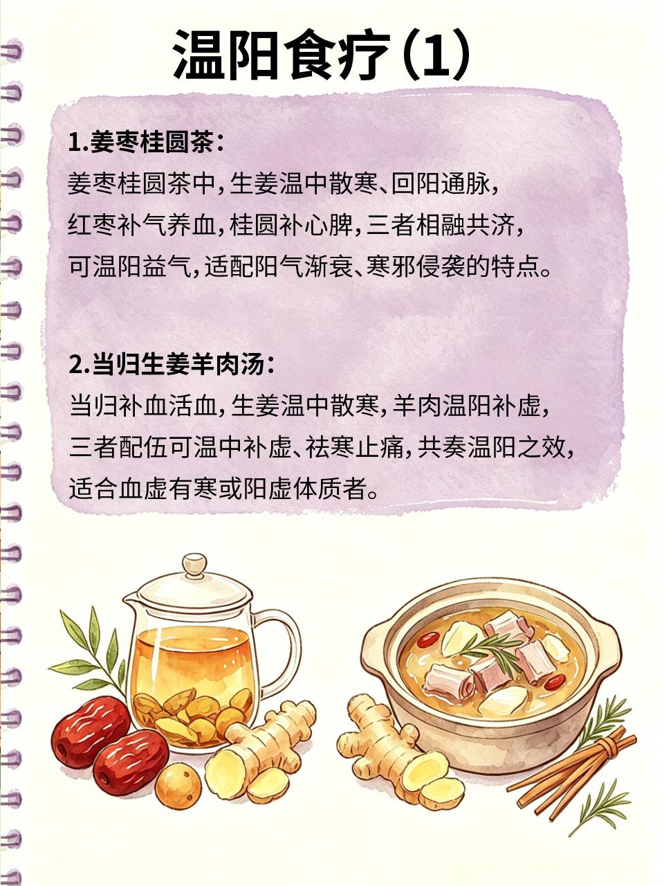 手脚冰凉别再硬扛，温阳食疗快收好
很多人一到秋冬就手脚冰凉，捂再多衣服也暖不热?