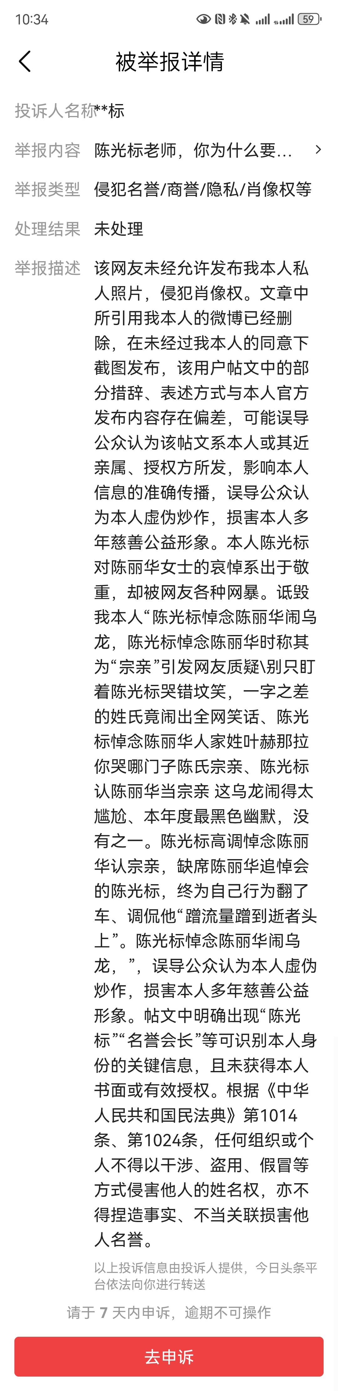陈光标老师，请继续，陈丽华到底是不是你们陈氏宗亲呢？回答一下！