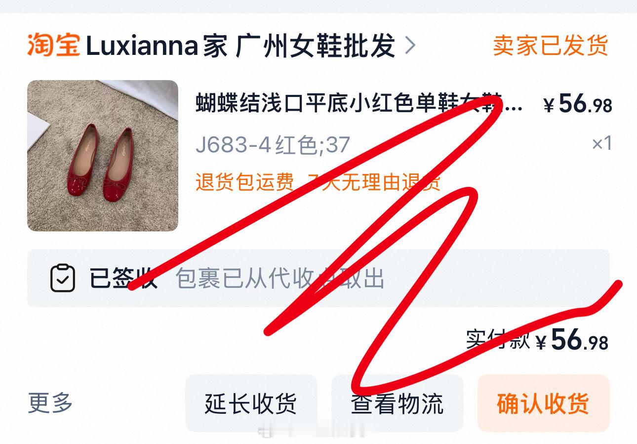 红色鞋子是这家[嘻嘻][嘻嘻][嘻嘻]我没看价格随便买的，才发现这么便宜，建议都