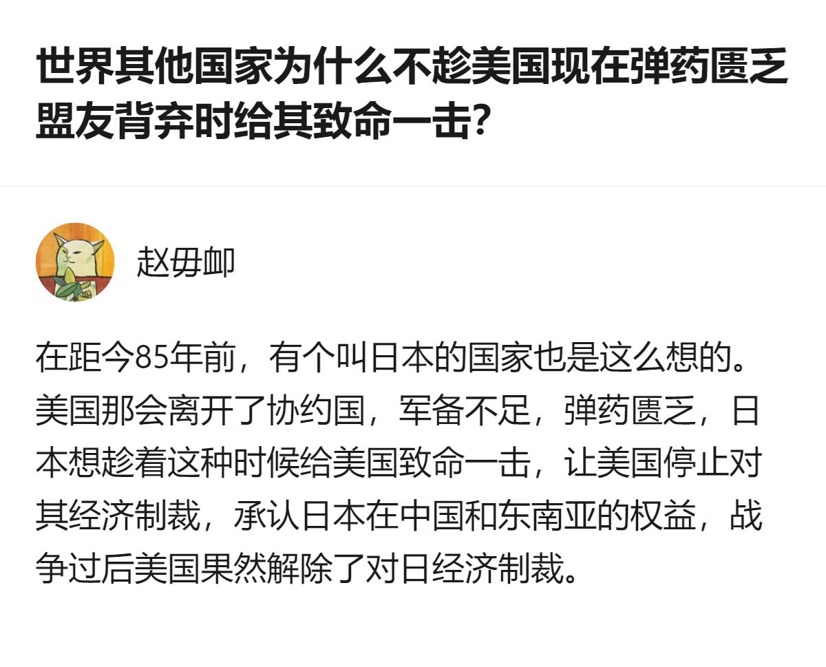 拿85年前日本的行动来类比当下，其实忽略了时代背景的差异，毕竟现在的国际环境和当