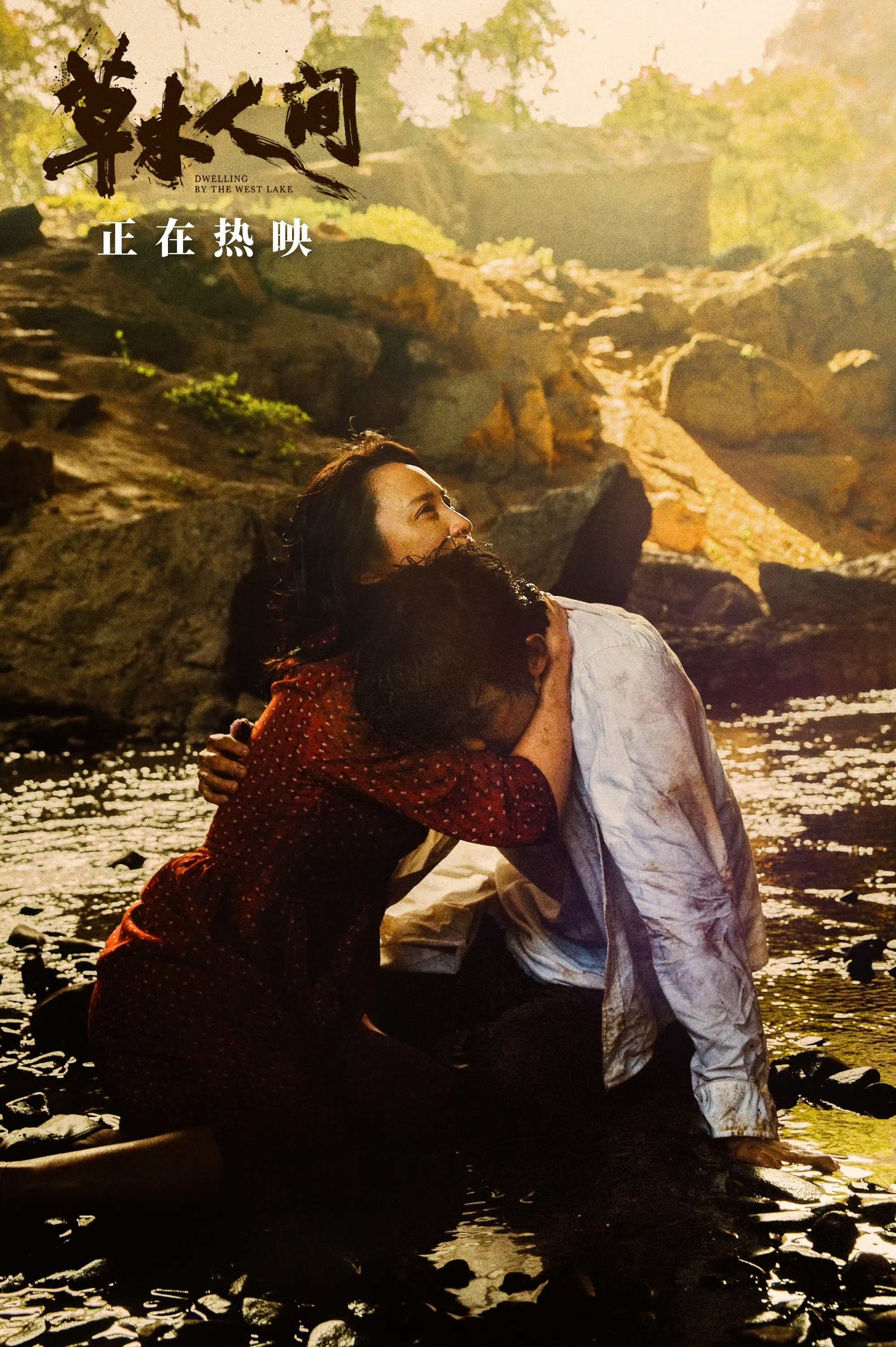 #草木人间让人后背发凉#看完草木人间就是三个感受：好癫！好疯！细思极恐！😨😨