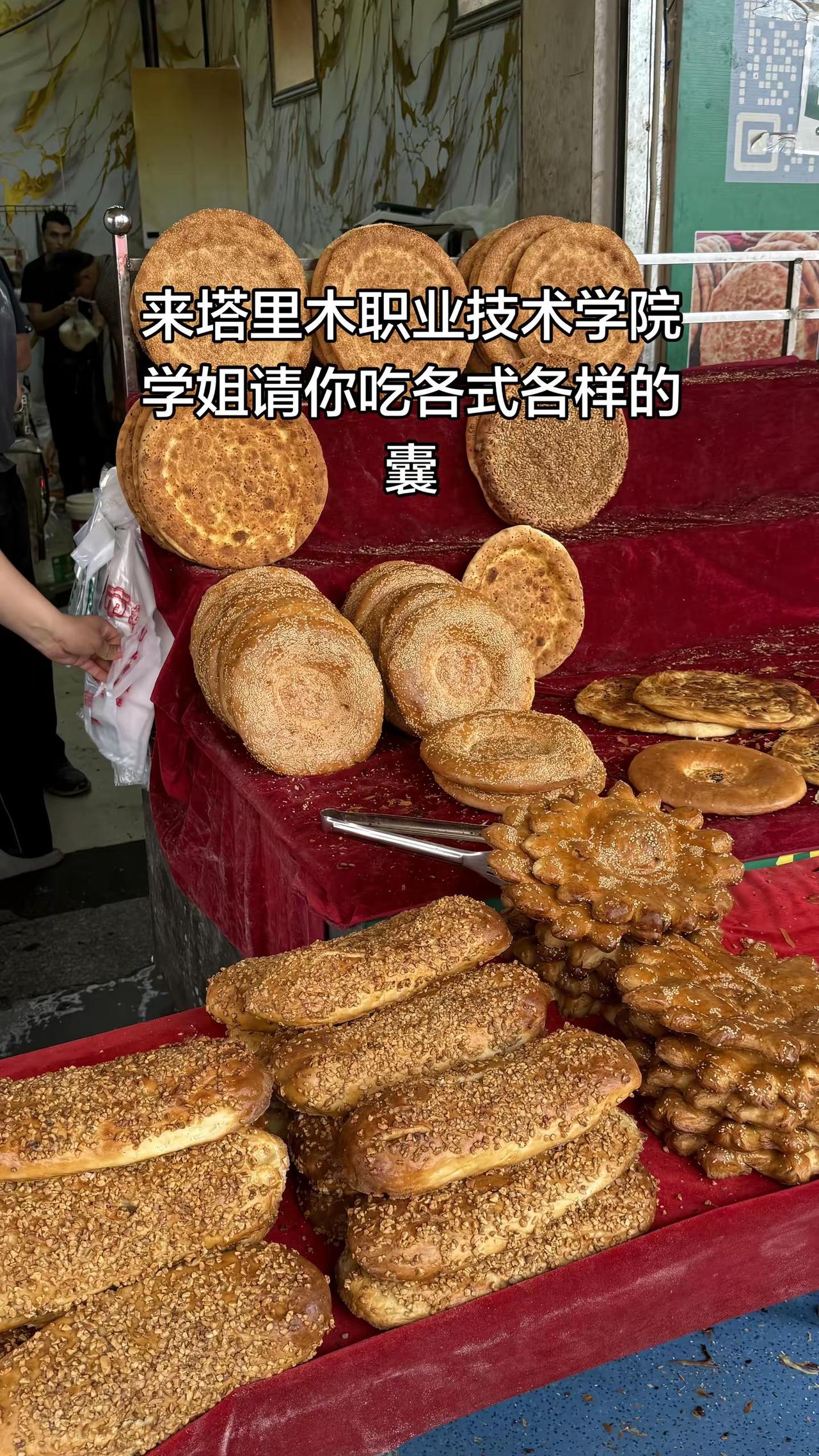 塔里木职业技术学院