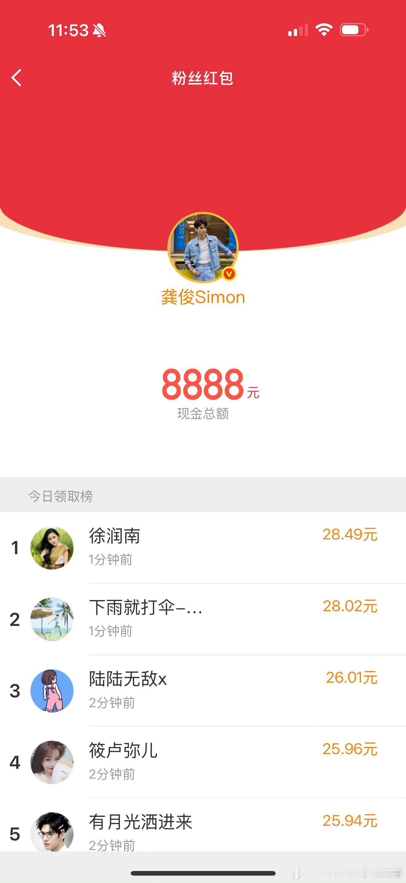 一会没看到手机又丢钱了 ​​​