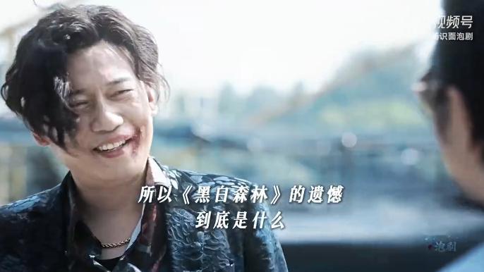 黑白森林大团灭式结局 不是真没想到黑白森林居然是这种结局！开局是一堆人，但没想到