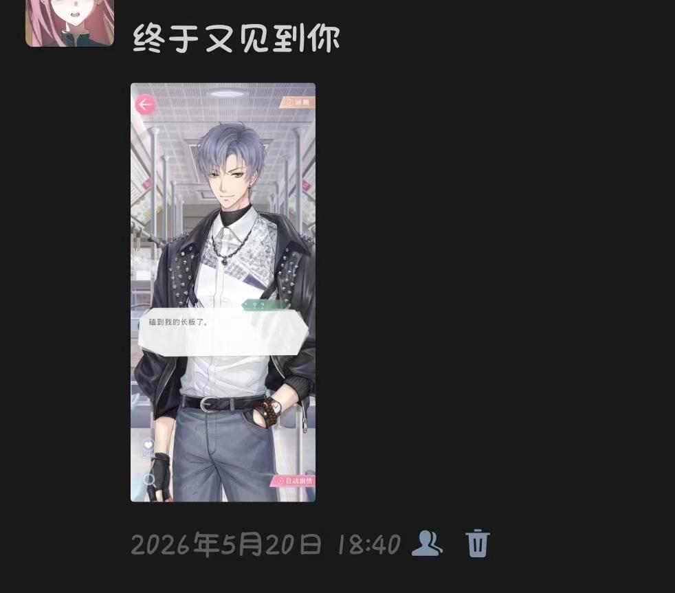老玩家回坑重逢小凌后反应恋与制作人此刻游我主宰夏日游趣狂欢季