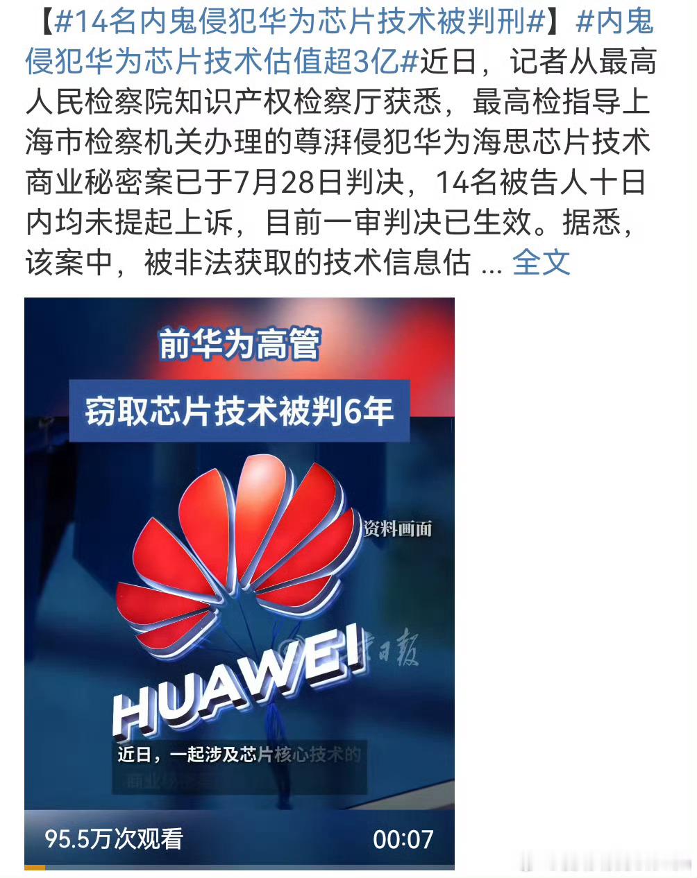 这个事终于有眉目了华为是前车之鉴，另外有芯片技术的公司最新工艺这种，一定要小心被