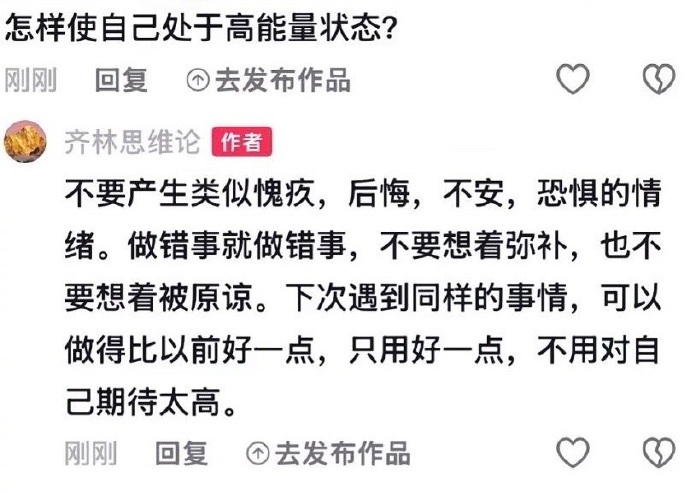怎样使自己处于高能量状态？ 我敢说，没有几个人能做得到，包括我。 