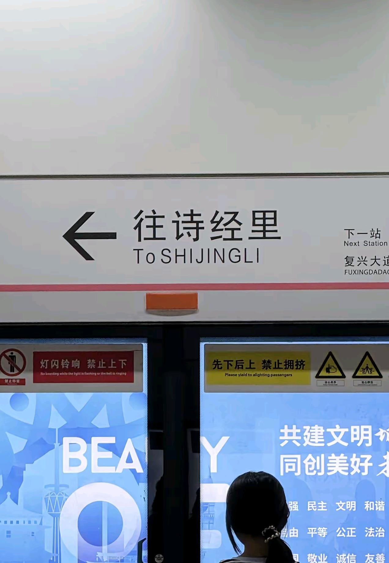下一站，诗经里！
      西安地铁太会取名了，不止诗经里，还有一堆藏着历史、