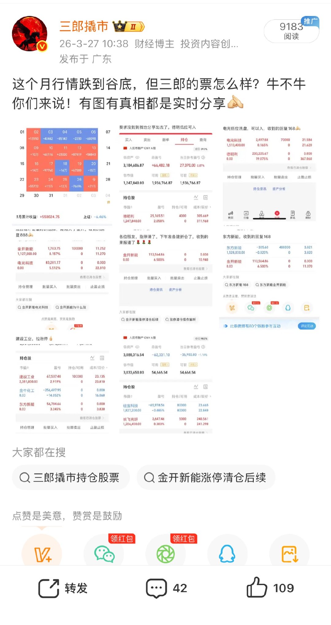 有图有真相都是实时分享，但看很多人都不领情。只想着白嫖，连个赞都没有。全都这样让