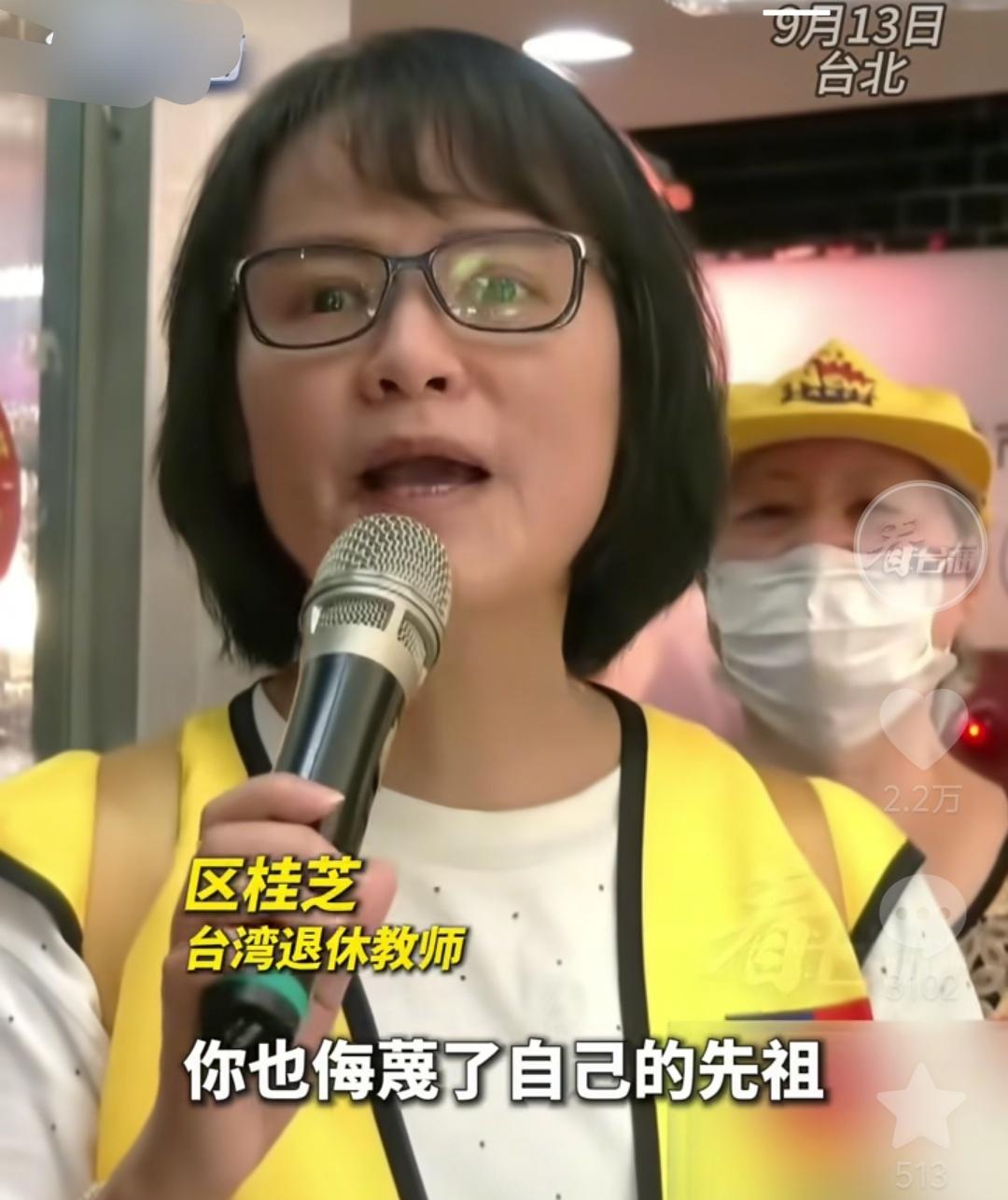 近日，台湾地区绿营侧翼“青鸟”用侮辱性的词汇称呼中国大陆的用语。台湾退休教师区桂