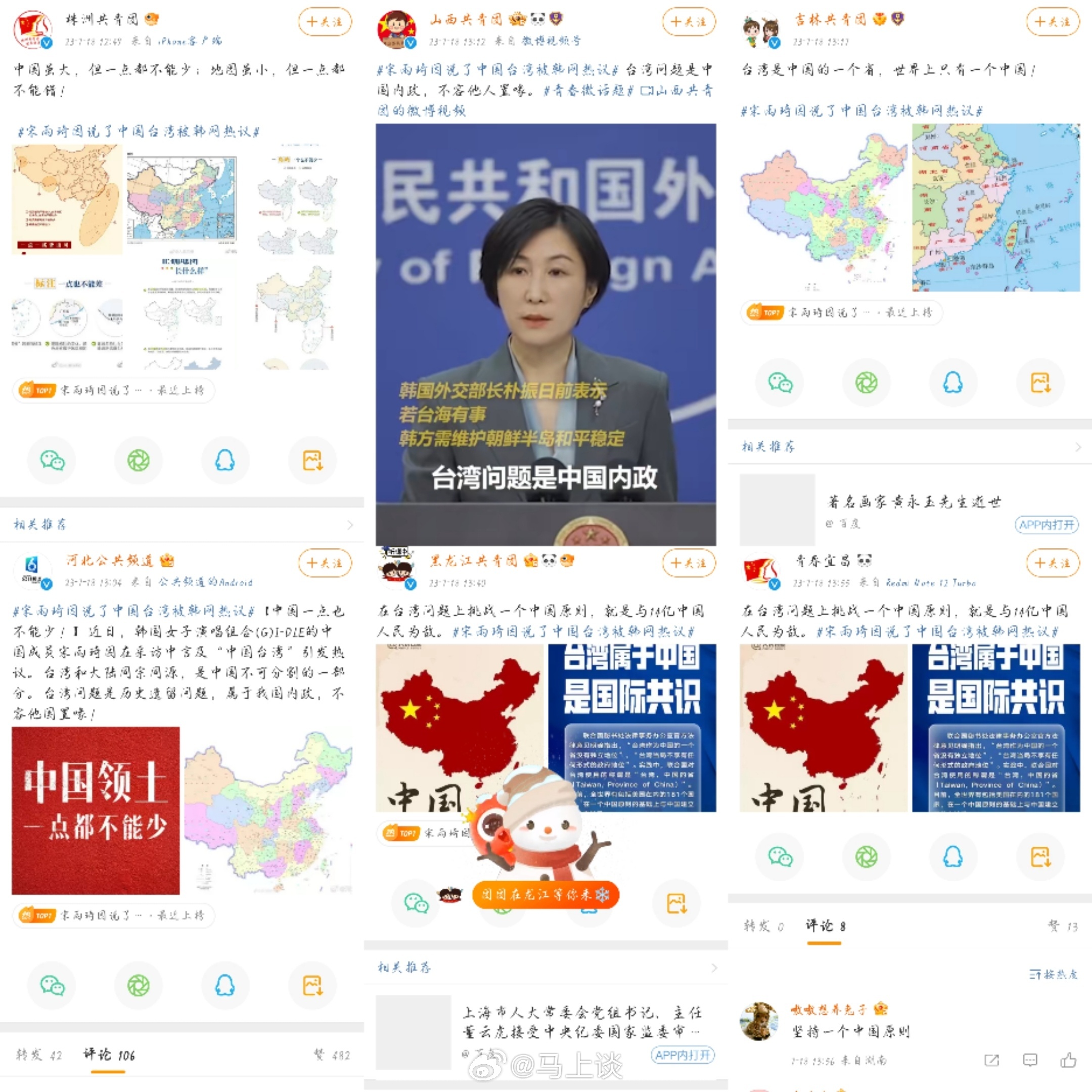 在韩国的中国籍艺人宋雨琦因说了句