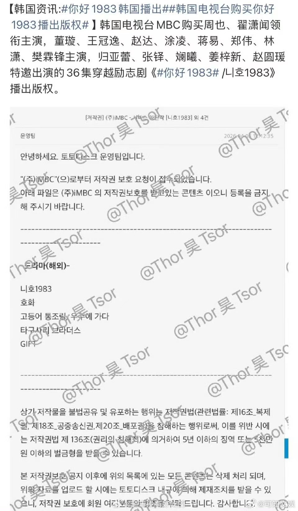 你好1983MBC播出mbc购买你好1983播出版权mbc购买你好1983播出版