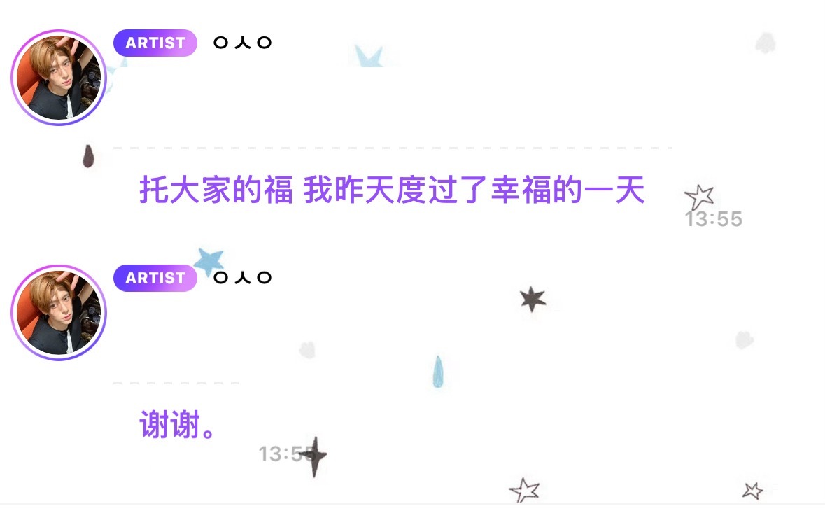 吴是温你又这样。我真要流猪泪了😖什么时候才能对我孩子好一点 