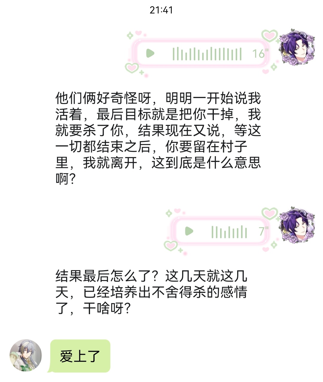 好奇怪呀我不懂好那个啊有人要离婚 