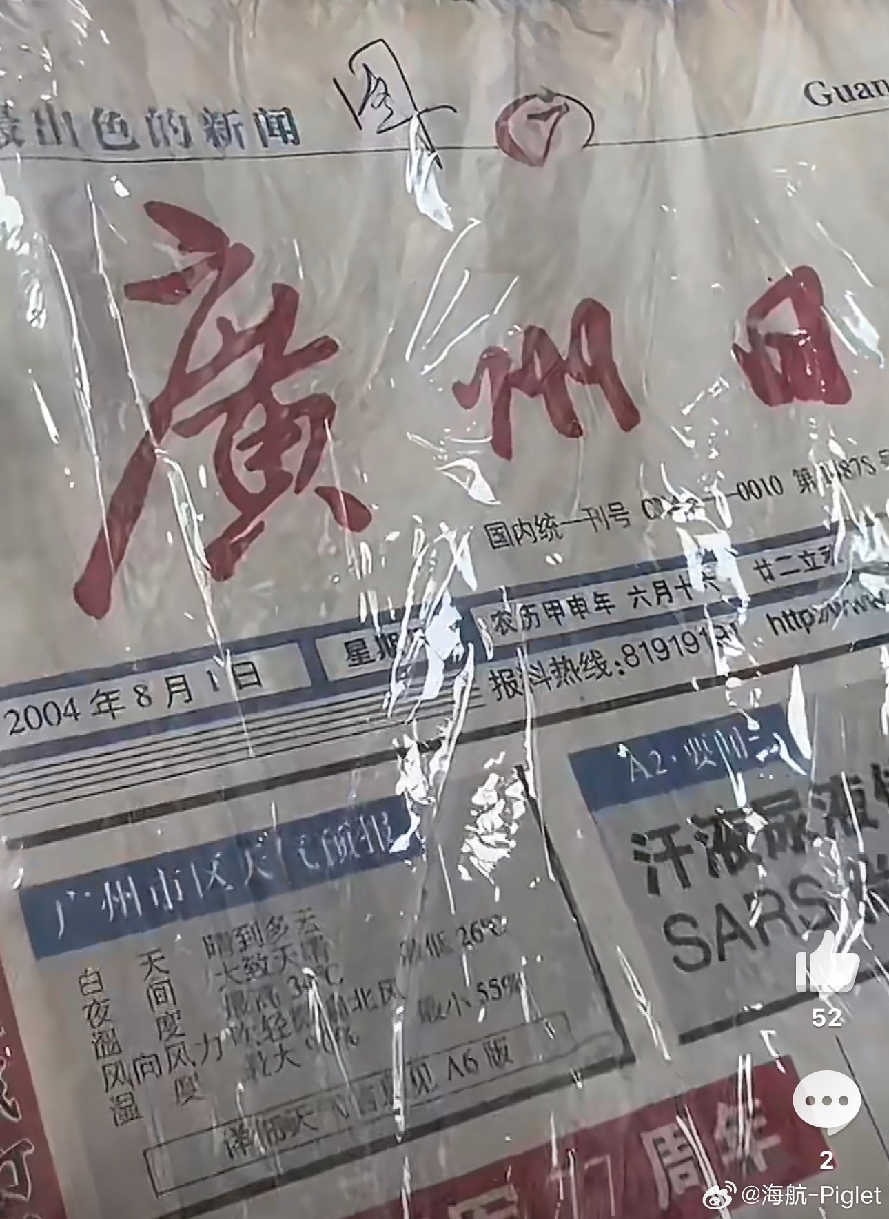 以前看报纸真的都是认真阅读，很多信息都记得清清楚楚。现在看手机资讯随手一翻，很多