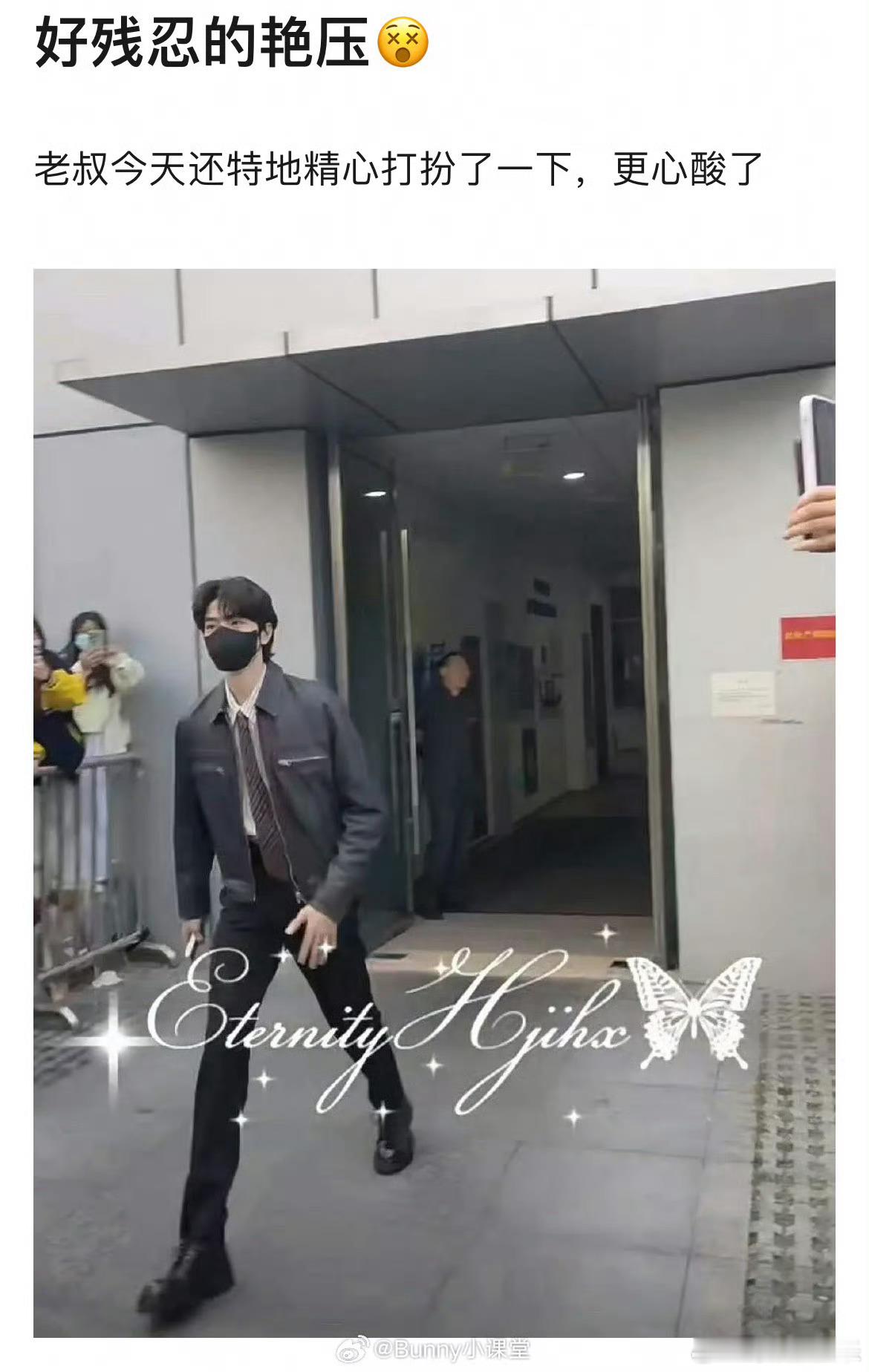 丞磊精心打扮怎么样 