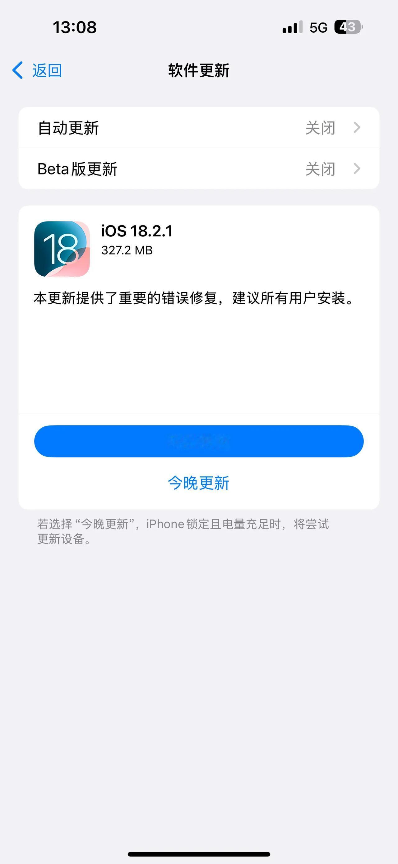 升级个iOS 18.2.1吧，说是有重要错误修复。话说前两天莫名其妙iPhone