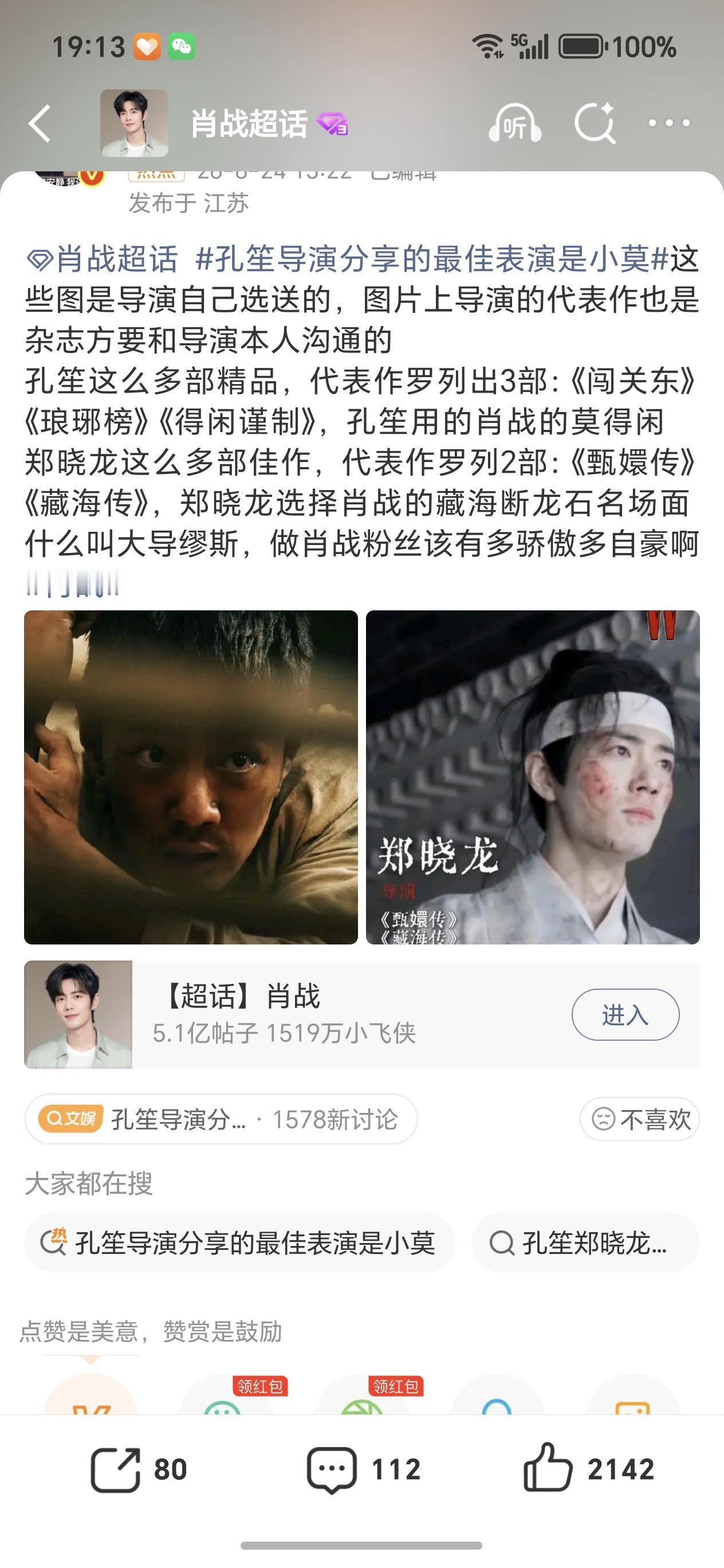 努力，是奇迹的另一个名字。