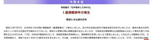 高市早苗迈出危险第一步！日本外务省否认七七事变，称当时只是自卫。

在高市早苗带