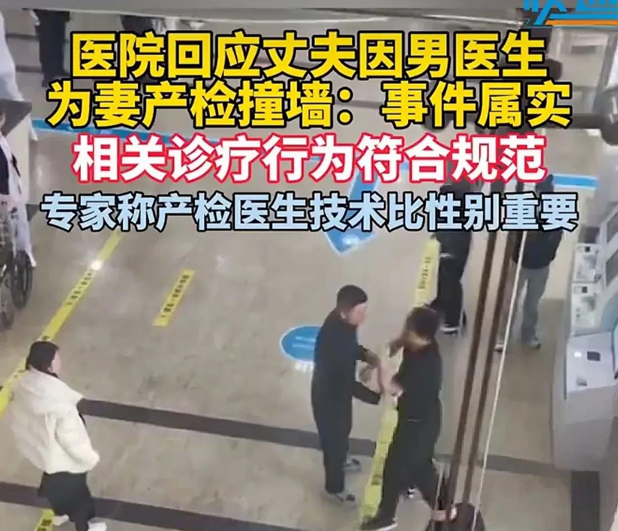 丈夫反应那么强烈，事出必有因，应该不是普通的彩超，就是露腹部的那种，而应该是阴超