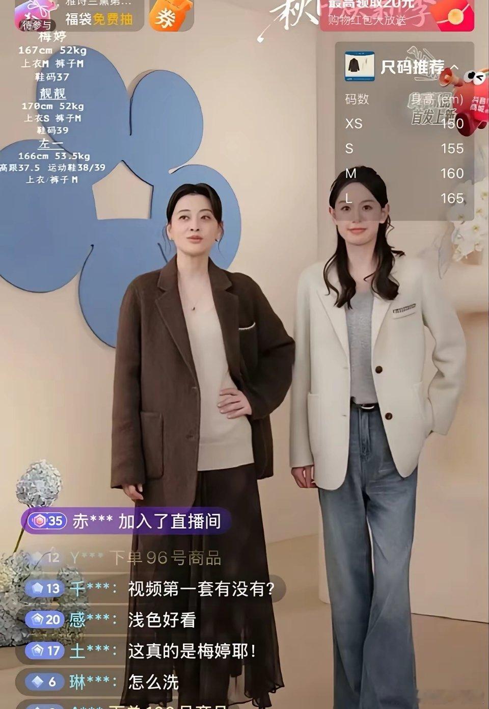 我的一个同学在娱乐圈做助理，她悄悄和我说，其实梅婷做直播都是背后的经纪公司规划的