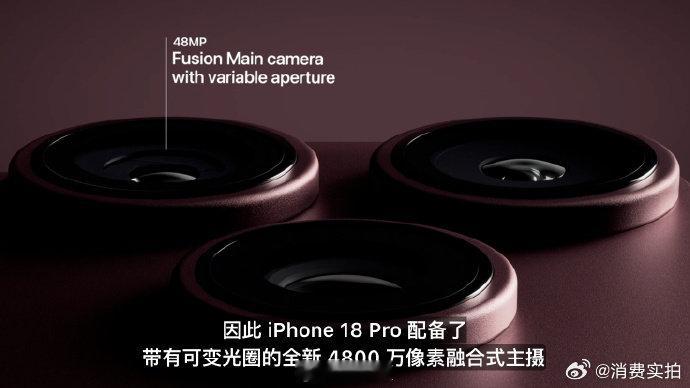 【iPhone18Pro灵动岛真变小了】iPhone18Pro摄像头 9月10日