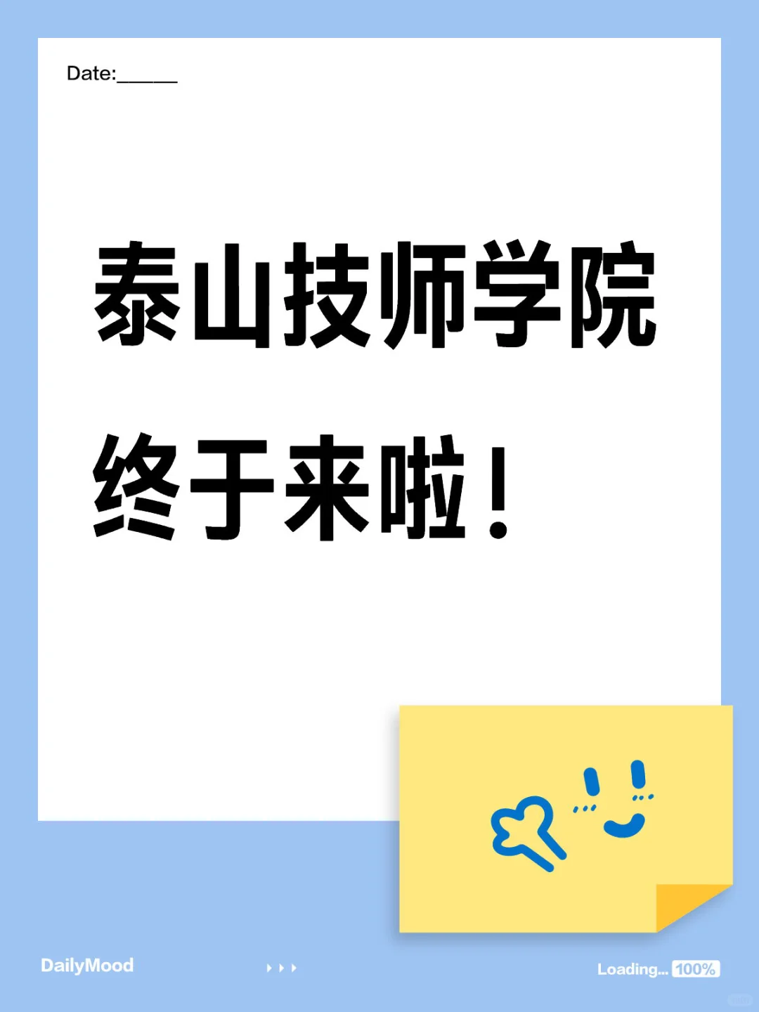 新出！泰山技师学院终于来啦！ [暗中观察R]年龄应在40周岁以下(19...