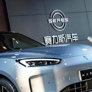 赛力斯半年亏18亿：卖一辆问界，赔一万

赛力斯这回真把底裤亏掉了。 半年亏18