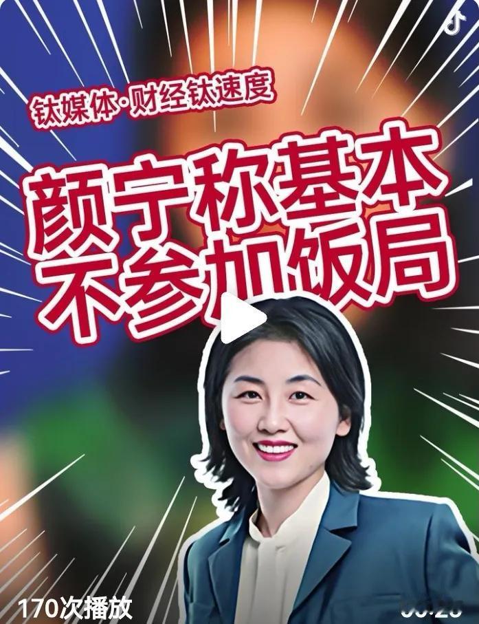 科研工作者都要向颜宁院士学习，基本不参加饭局！我表哥是一位教授，一年不见又长胖了