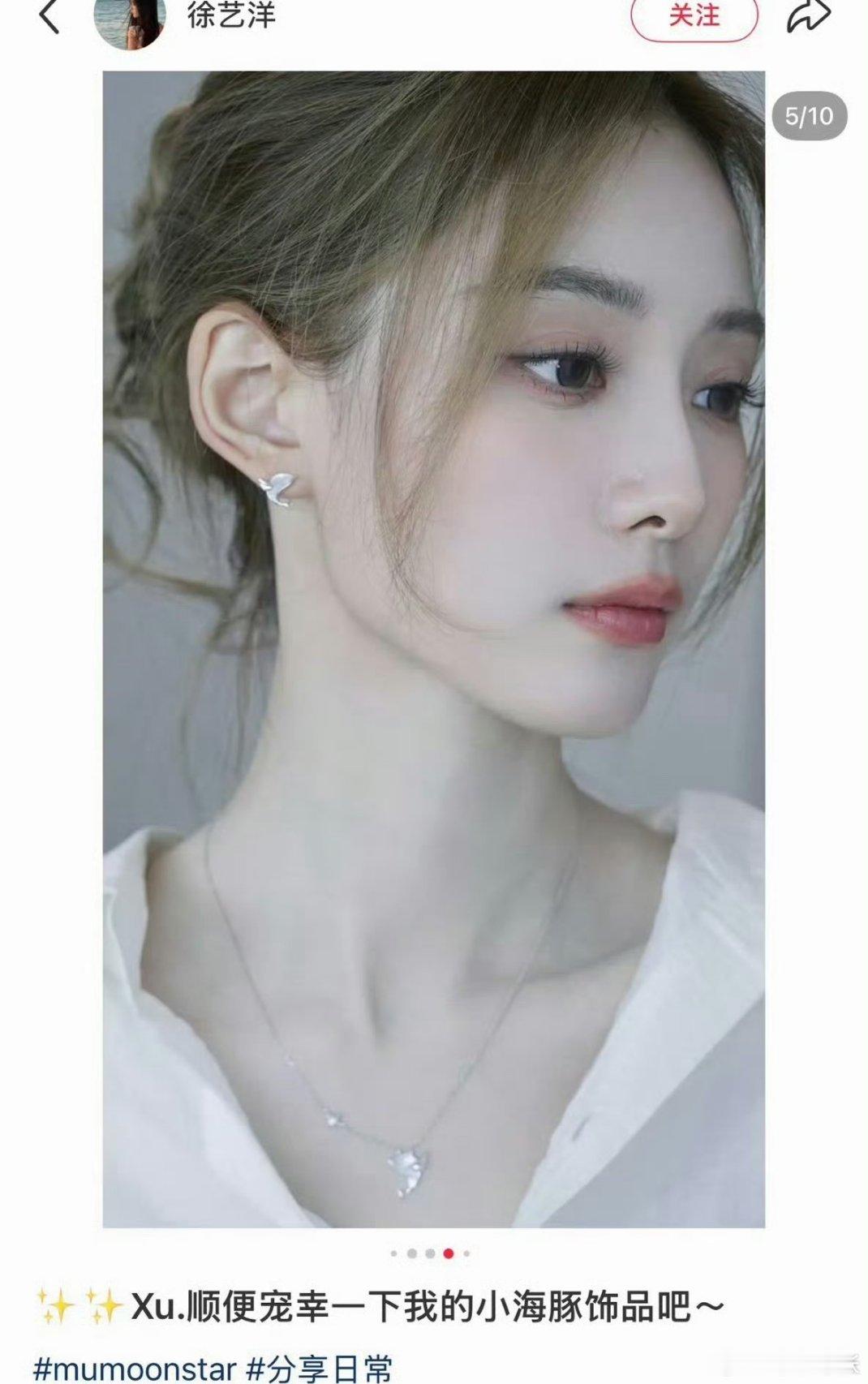 徐艺洋个人品牌多次使用小海豚元素 粉丝也要为你们的爱情买单吗？之前不是还说陌生人