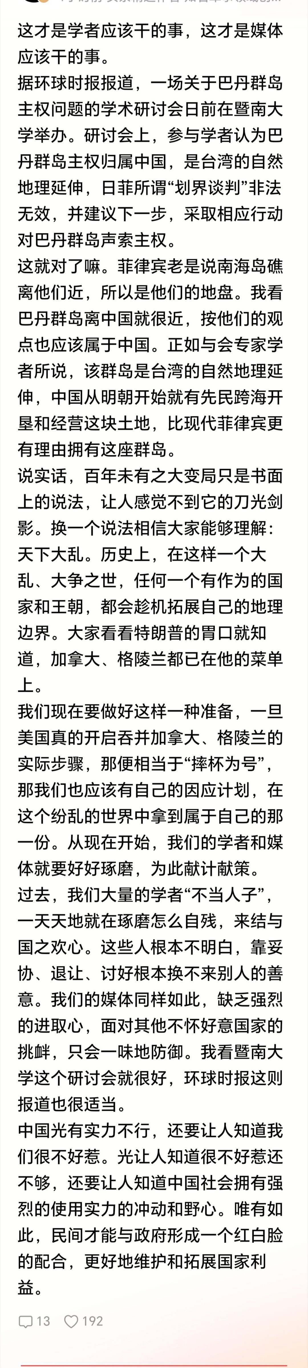 这才是文科生该有的样子！文科生多干类似这种学术研究，就没人再说文科生无用。 