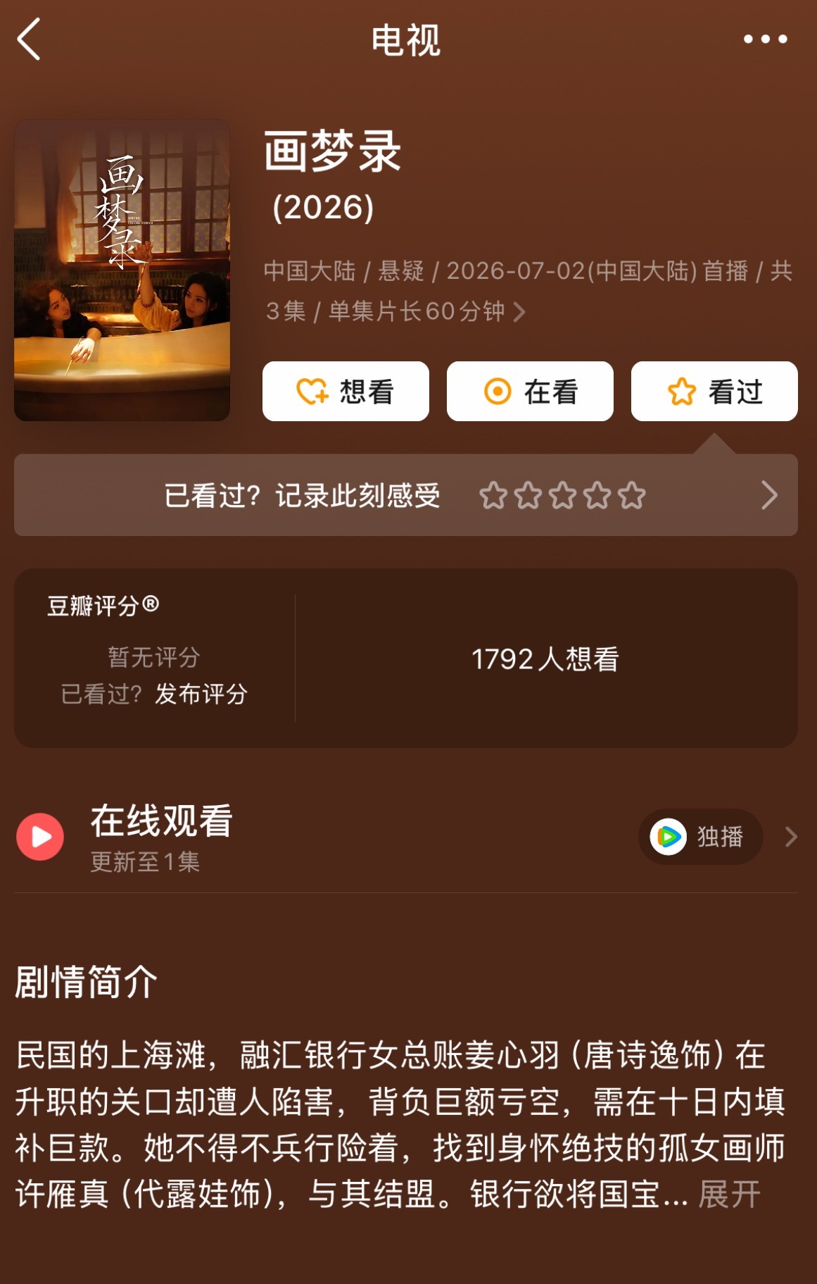 看完了，我准备去🫘瓣留下我的小心心💕了： 