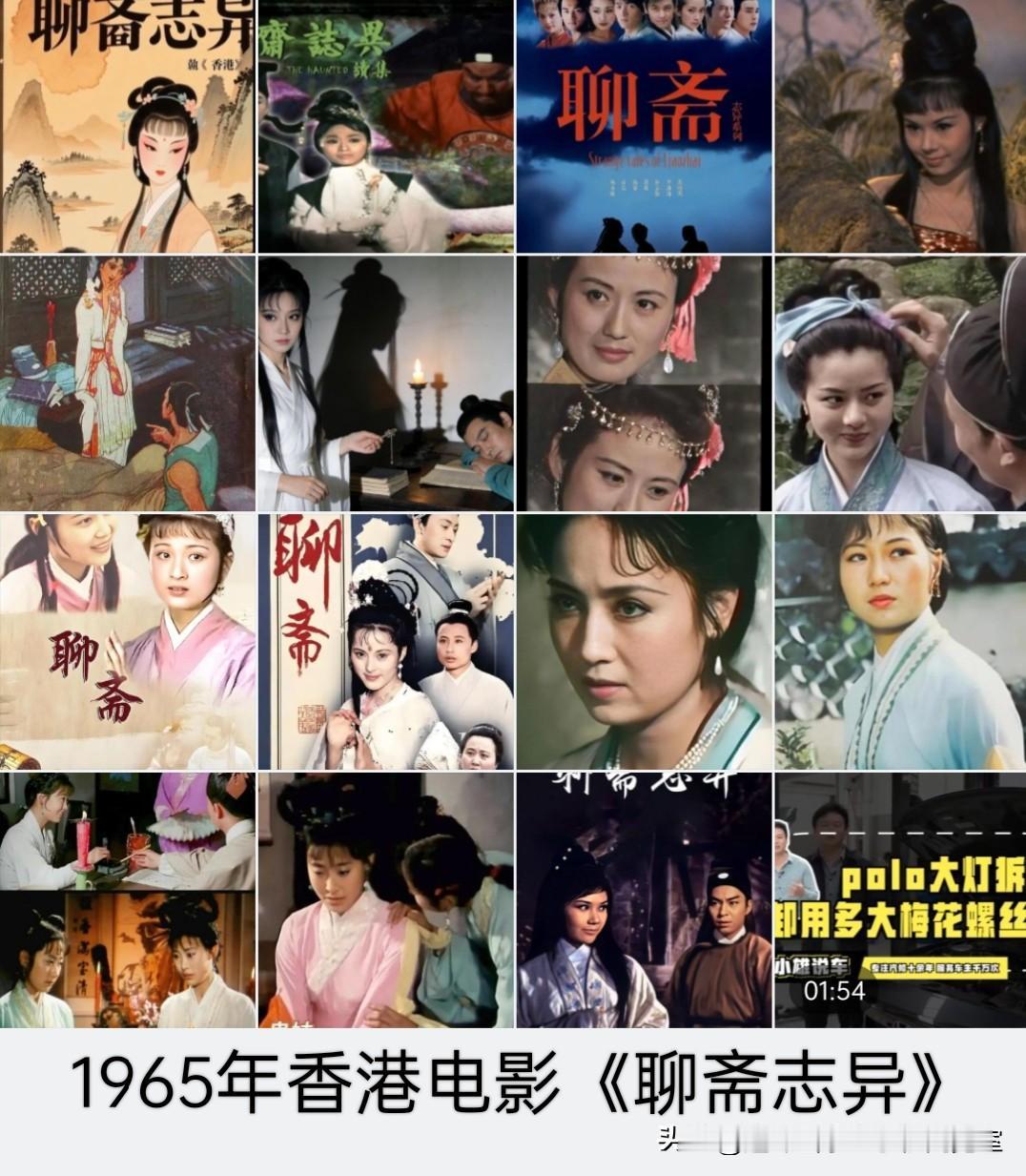 微杂志〔《1965年香港电影《聊斋志异》、画笋咏笋〕