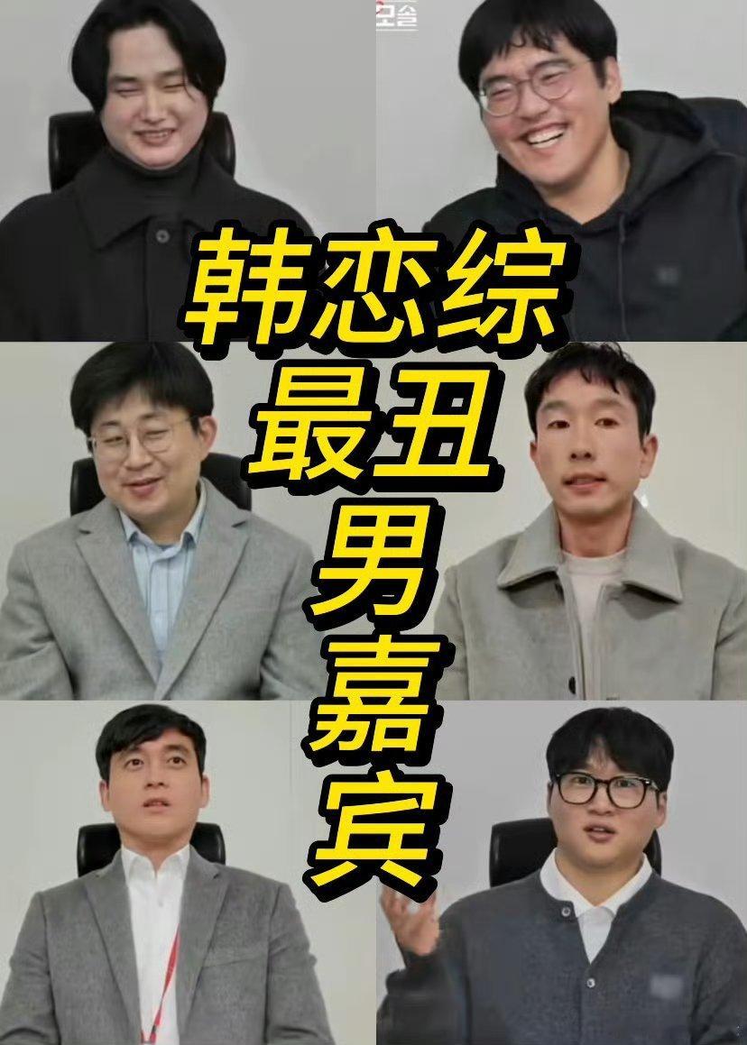 韩综嘉宾设定引热议 观众关注女性互助走向2026年4月25日消息，近期某韩国恋爱