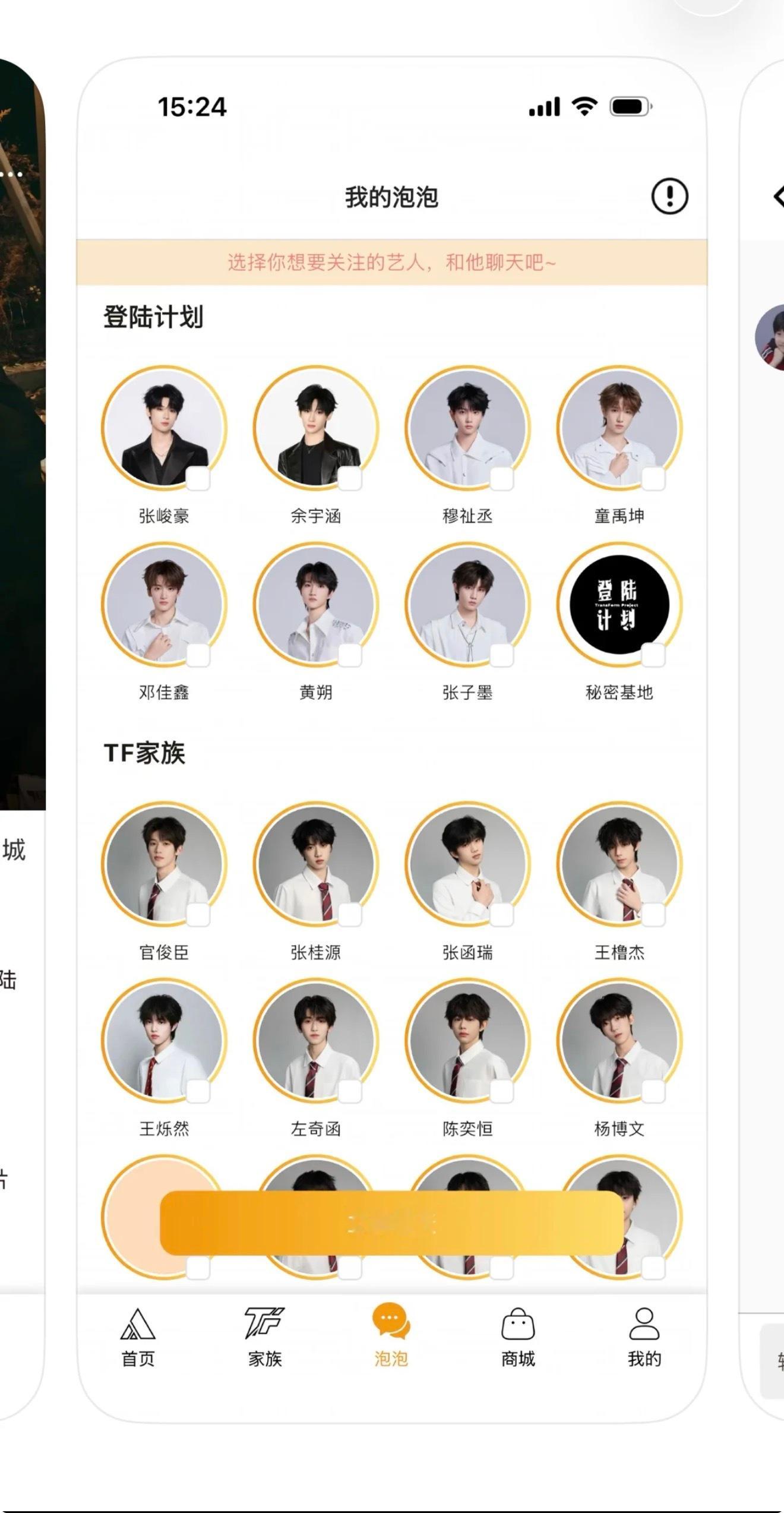时代峰峻高会泡泡工作人员代聊 OMG……更夸张的来了。。。怎么泡泡还有工作人员代