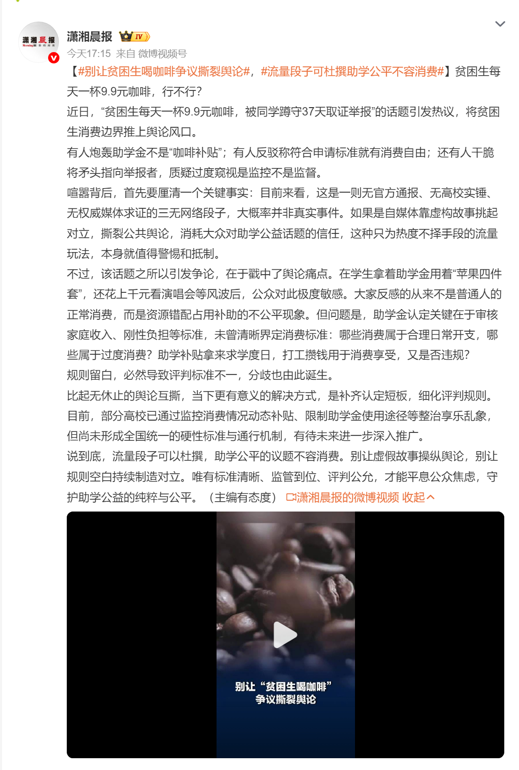 🔻“首先要厘清一个关键事实：目前来看，这是一则无官方通报、无高校实锤、无权威媒